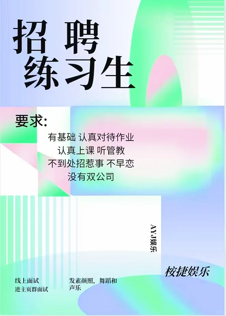 面试找我