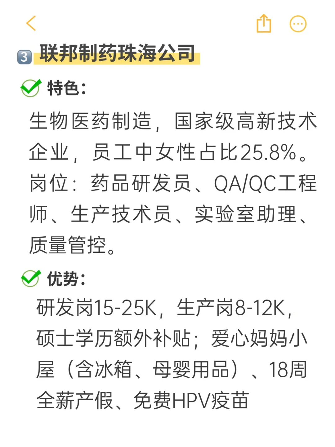?更偏爱女生的——珠海外企