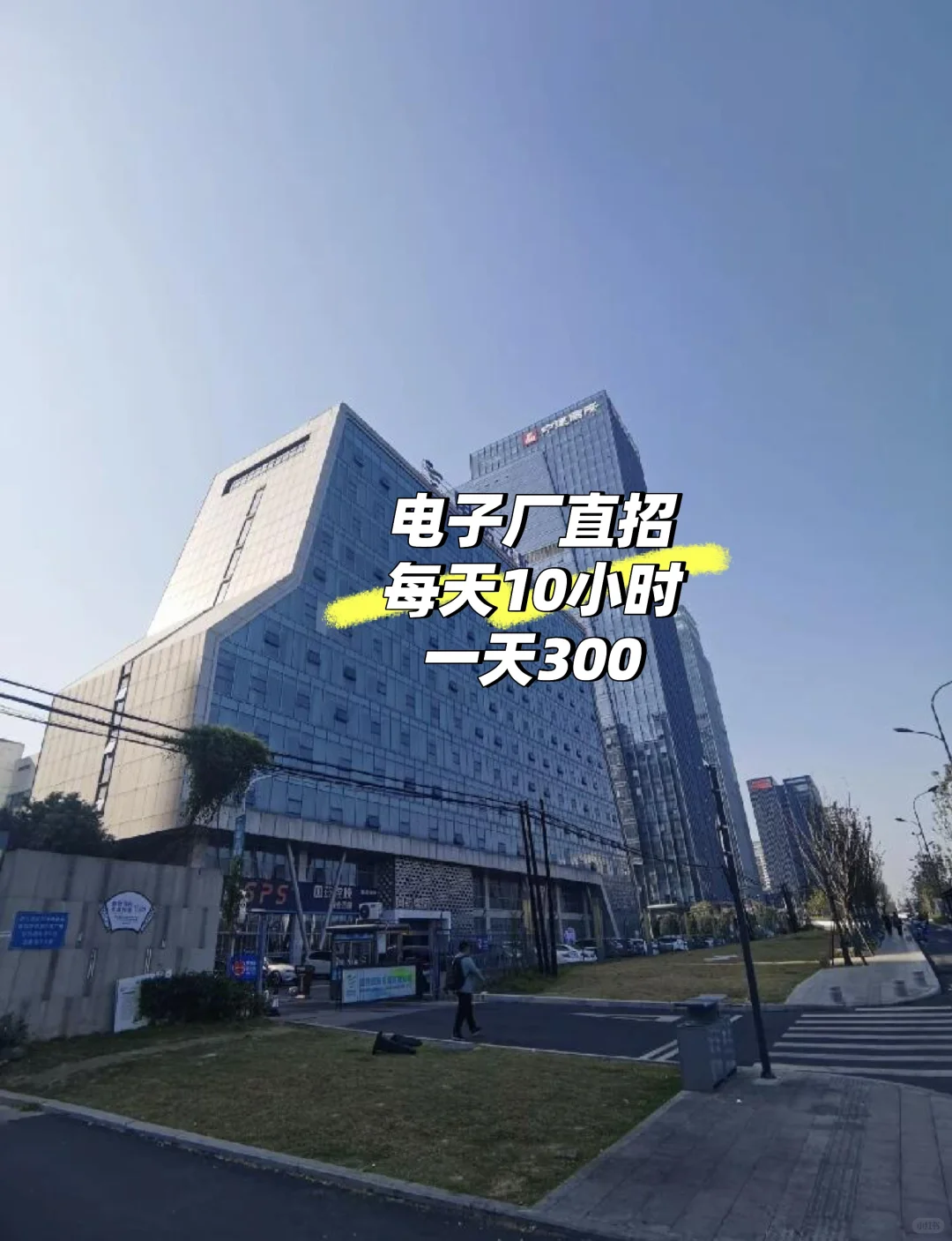 东莞电子厂直招