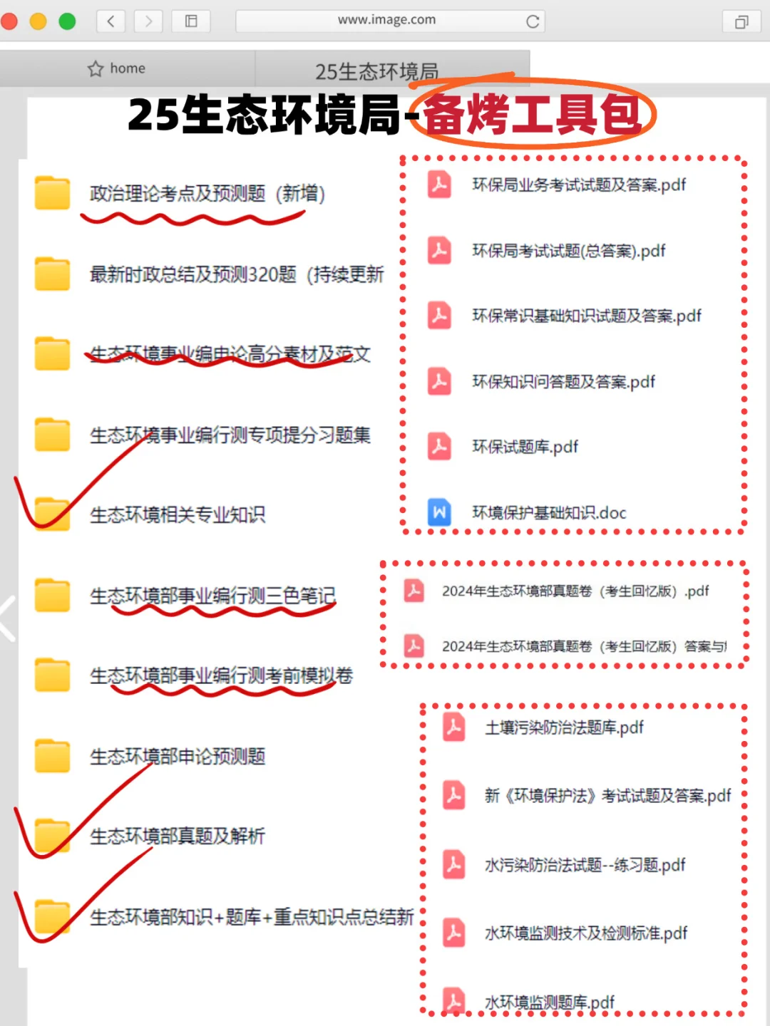 山西生态环境局风向已经很明显了，姐不急了