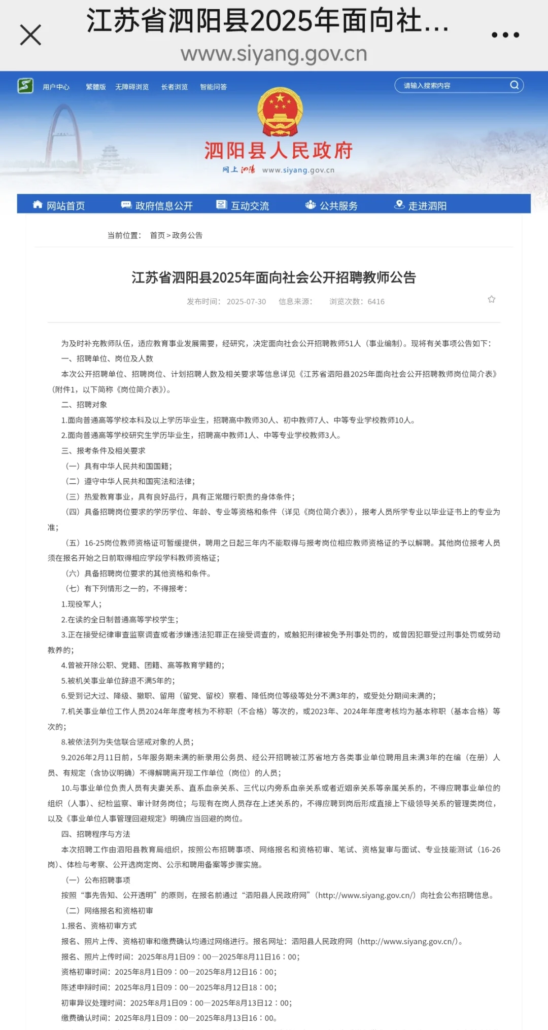 服装，美术考编?‍♂️