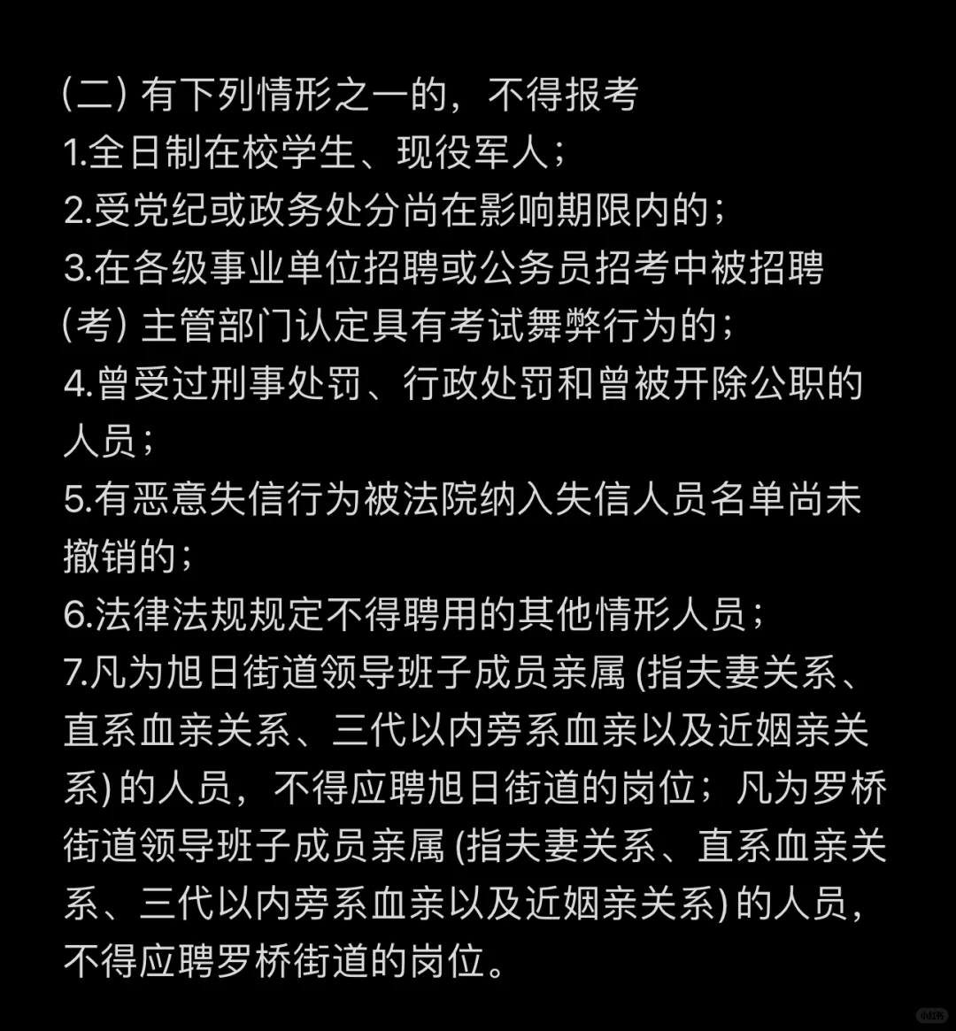 什么广信区招70个网格员!?该怎么备考啊