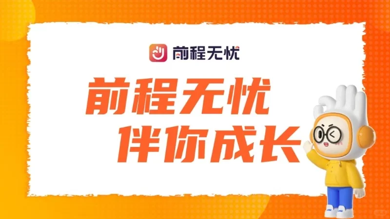 急招人才看这里！职位置顶Plus 太香啦?