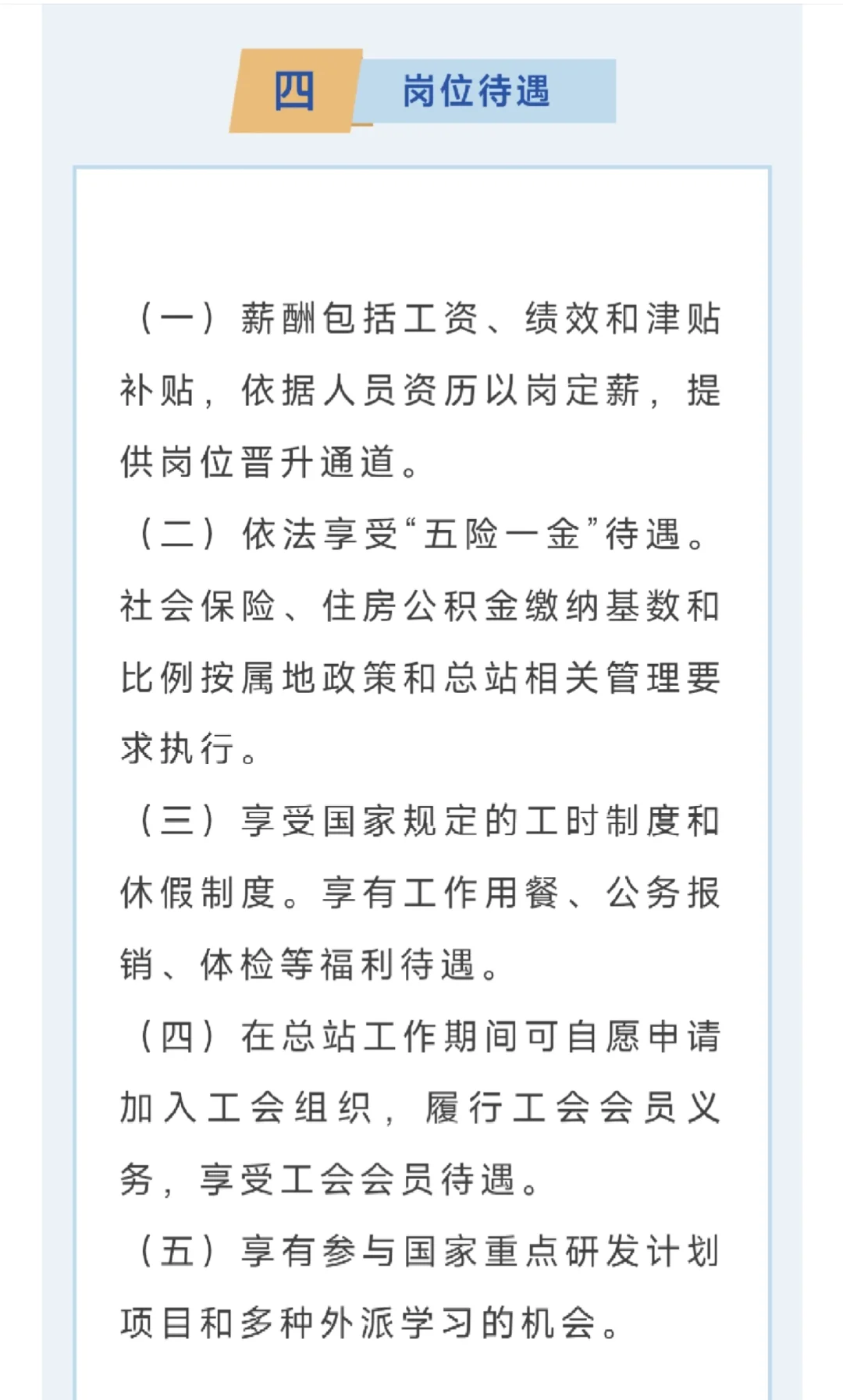 中国环境监测总站2025招聘啦✨环境专业关注