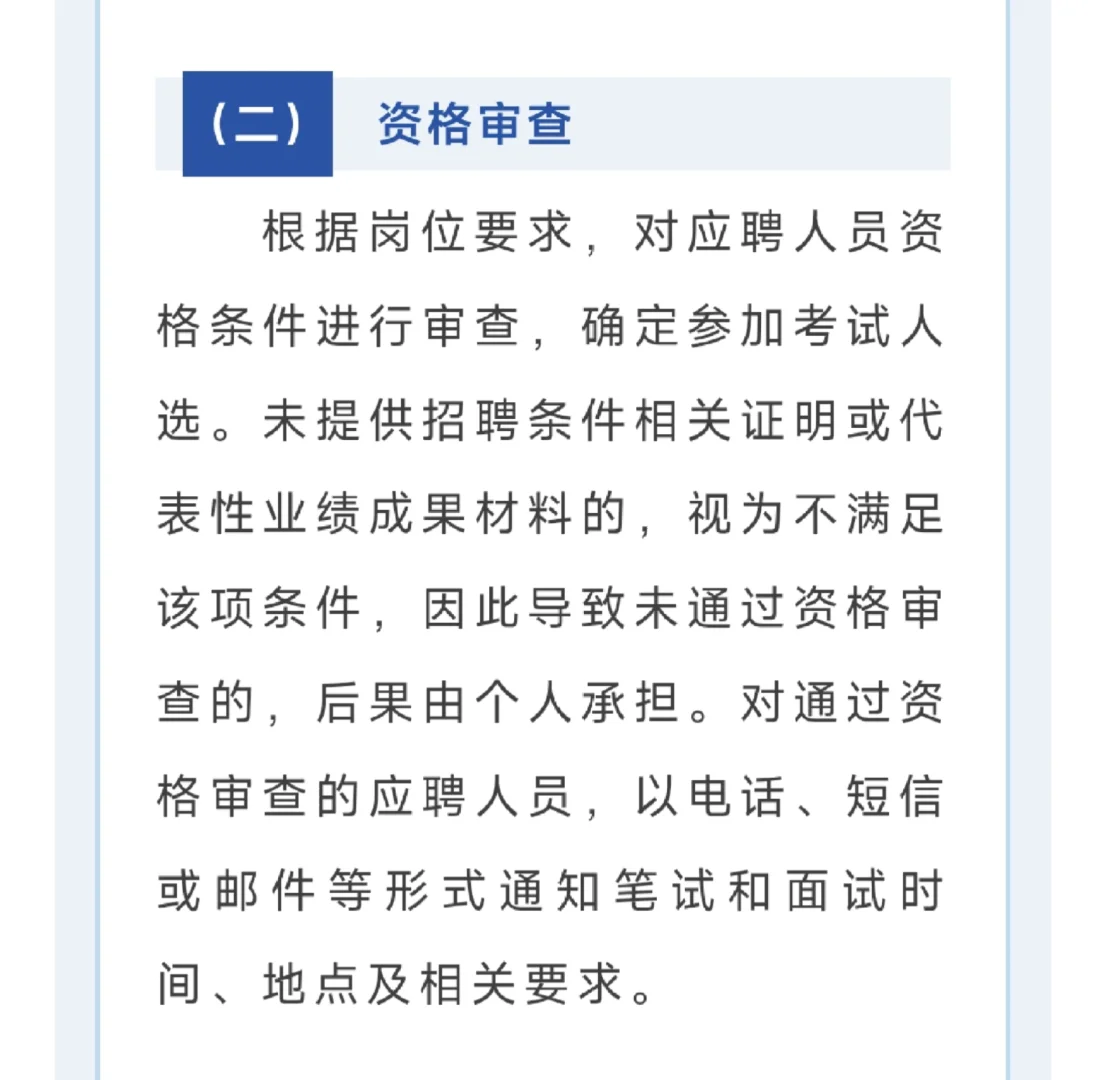 中国环境监测总站2025招聘啦✨环境专业关注