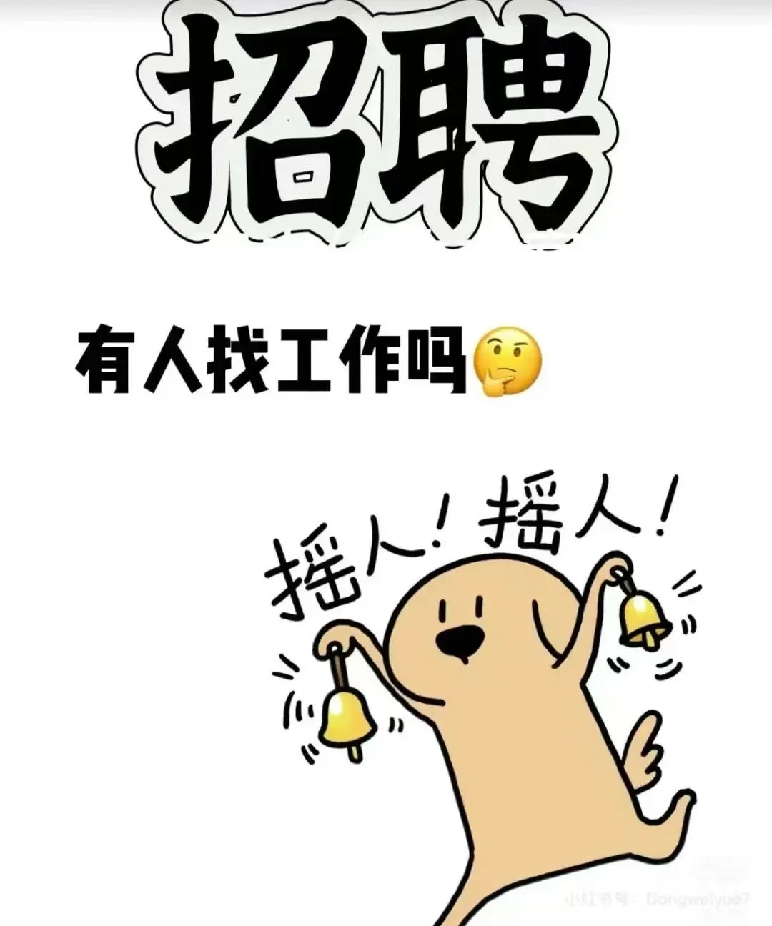 琼海有人找工作吗