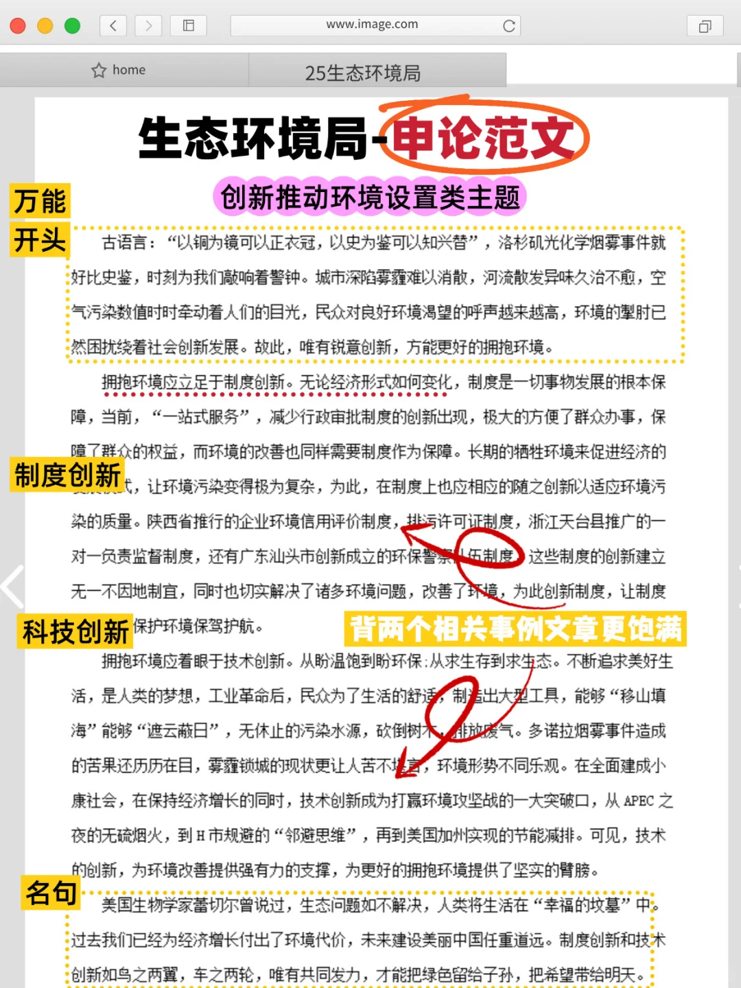 山西生态环境局风向已经很明显了，姐不急了