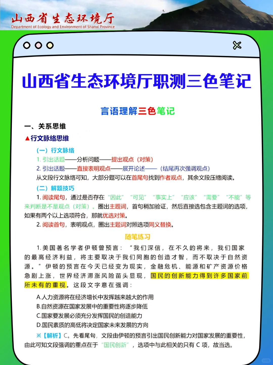 山西生态环境厅招聘事业单位人员10名