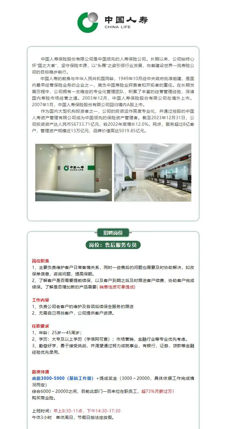 武安央企招人啦，第二个月上保险！