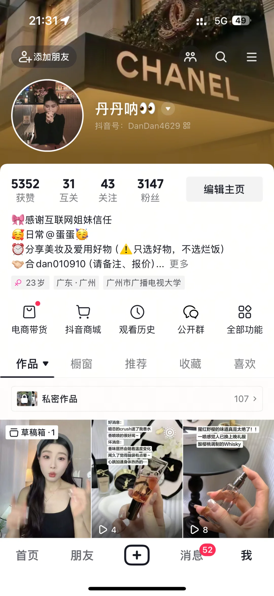 dy短视频带货……