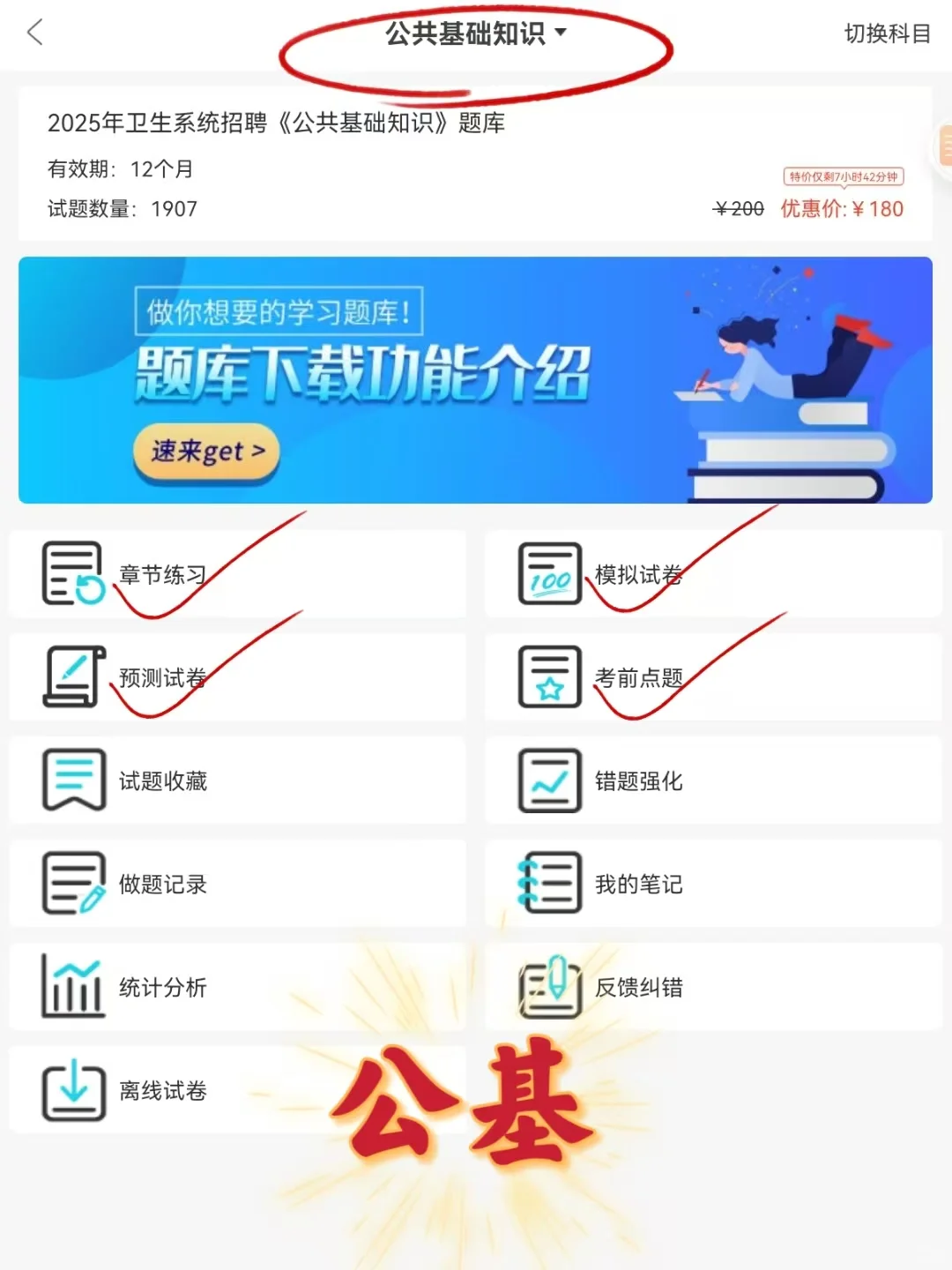 青县事业单位招聘，别裸考，来一个帮一个