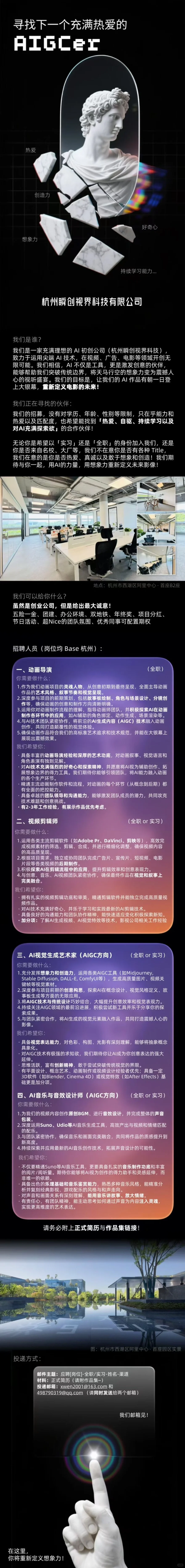 诚招AIGC的小伙伴