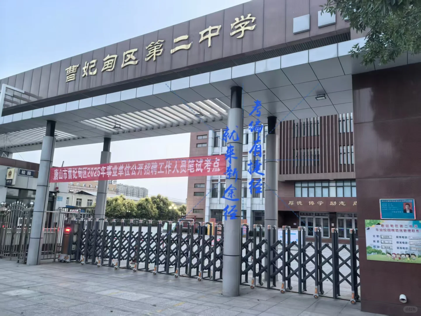 最全!没有之一!曹妃甸事业编考场分布!