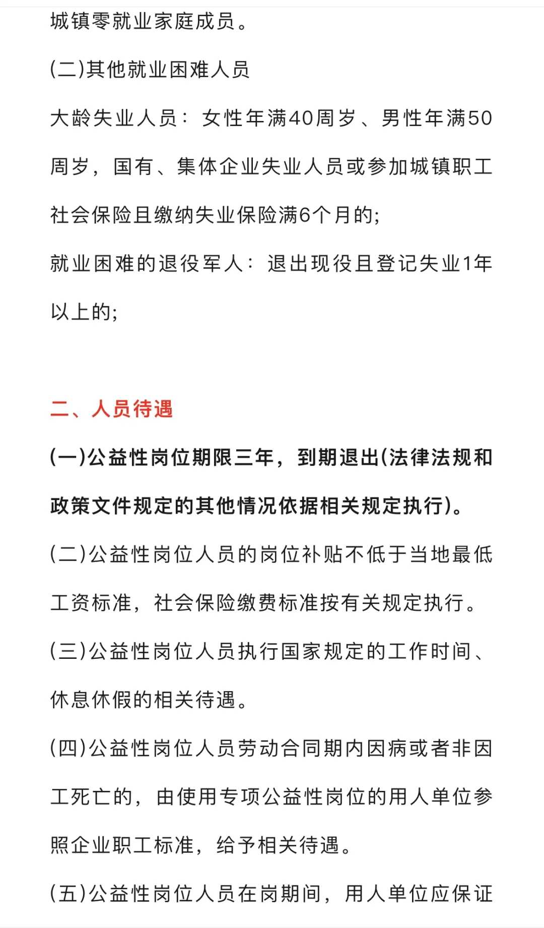 山西大同市直招聘100人