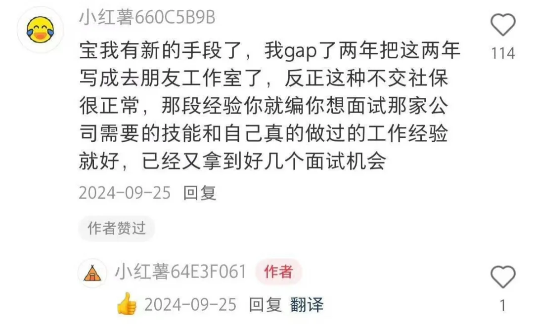 天呐‼️「邪修找工作」速度就是快哇‼️
