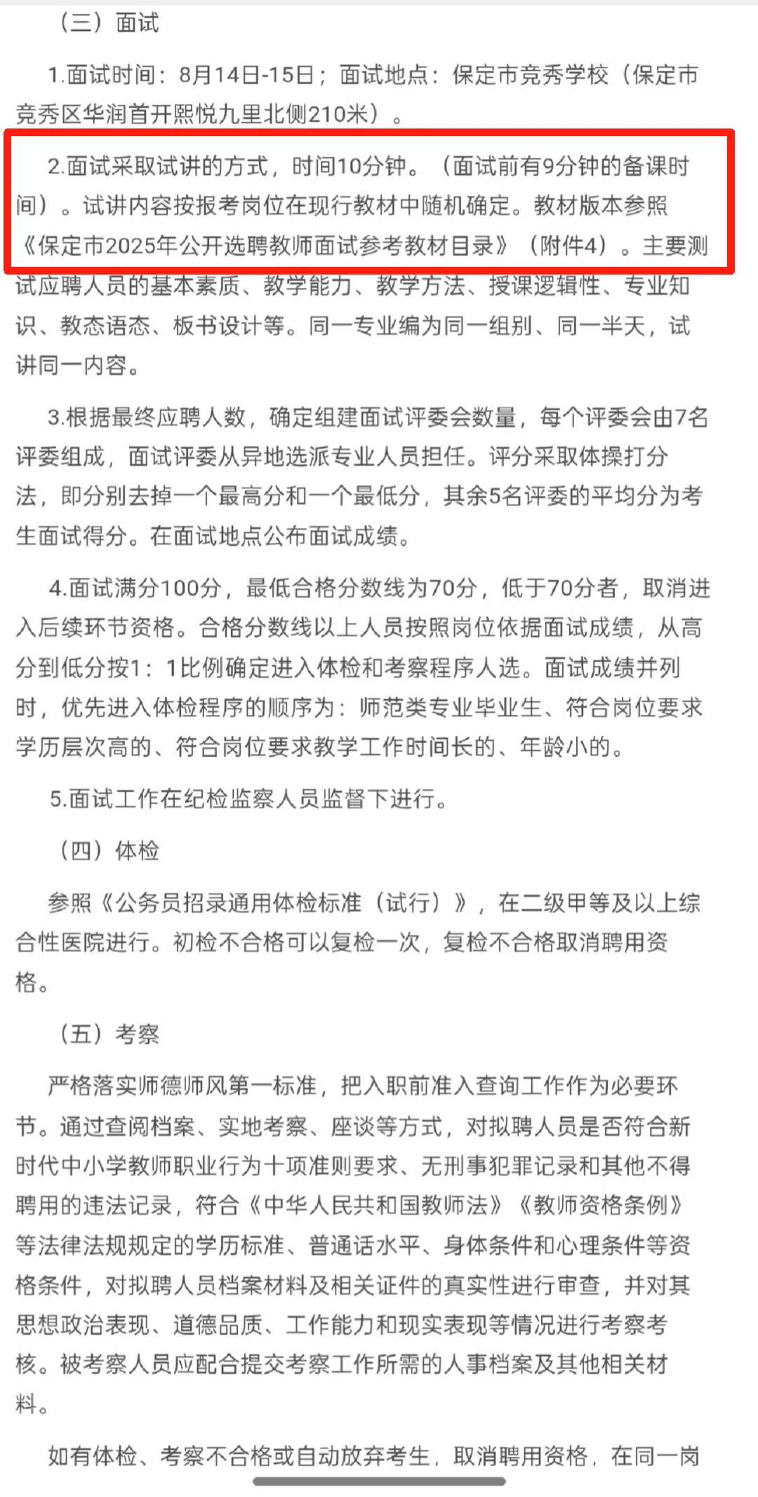 保定果然没让人失望，又招100+老师！！！