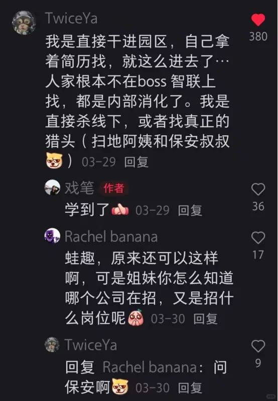 很歹毒但是进外企贼快的邪修方法（实操版）