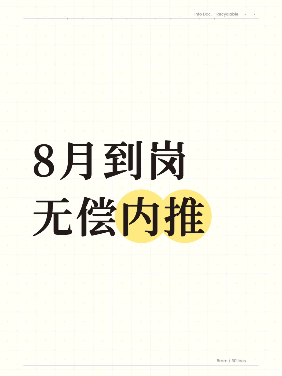 合肥找工作的宝子们看过来,急缺工种内推?️