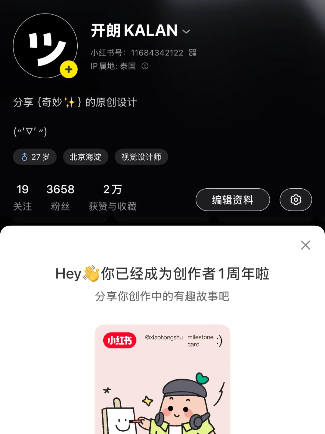 原创：干了五年设计，我的一些思考（真诚分享）