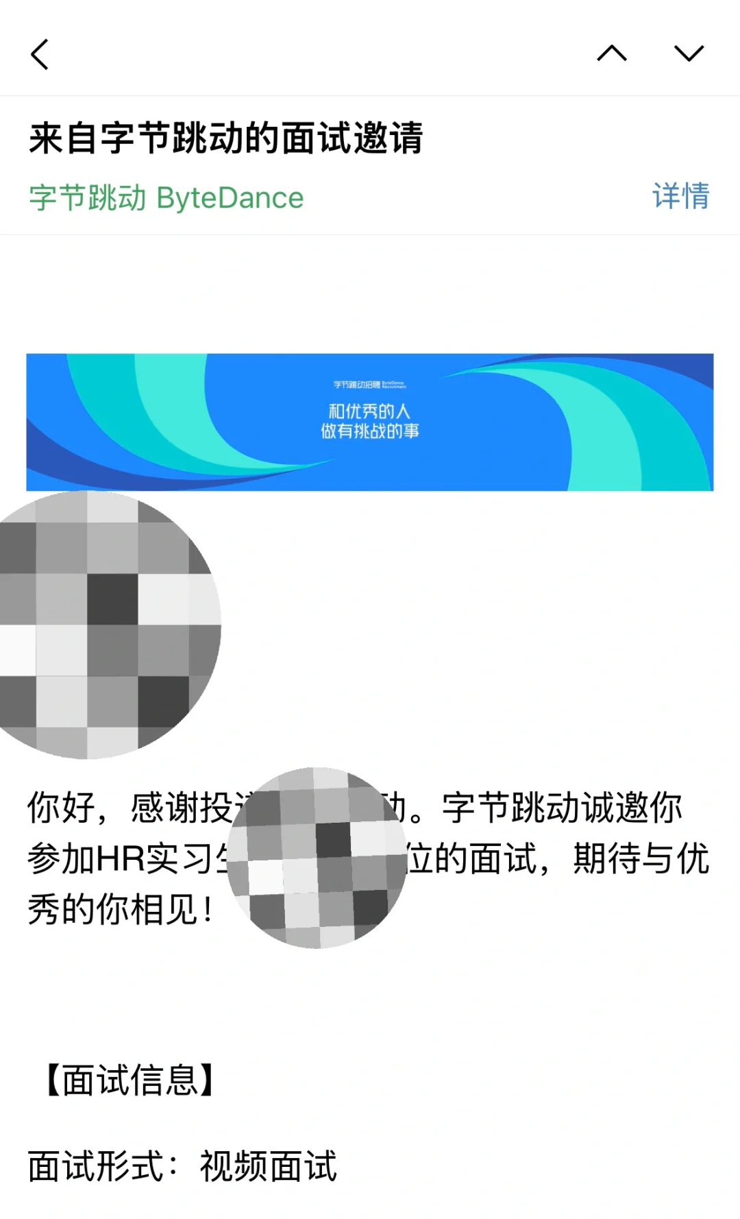 字节暑期人力实习面经