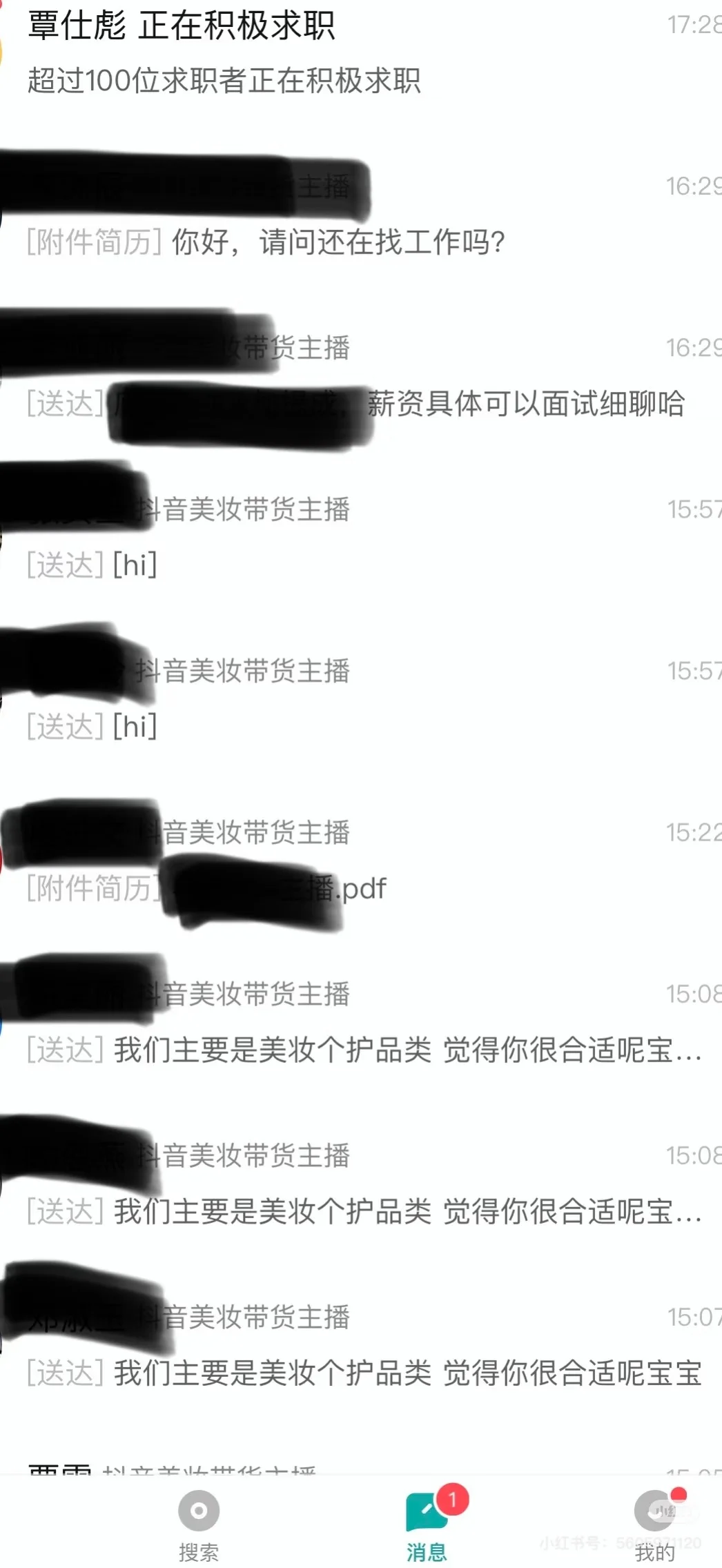 真诚发问！！！！带货主播