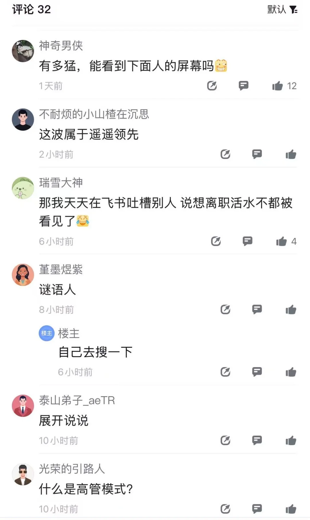 论大厂对员工监控有多细，我人都看傻了