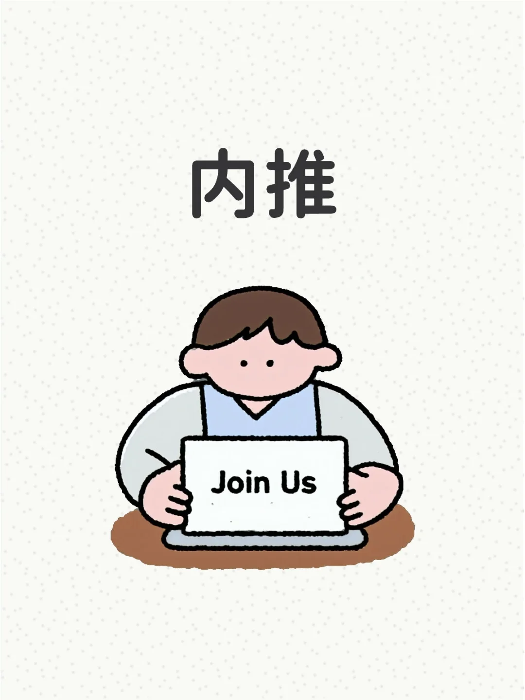 这家公司正在招聘（深圳/佛山）