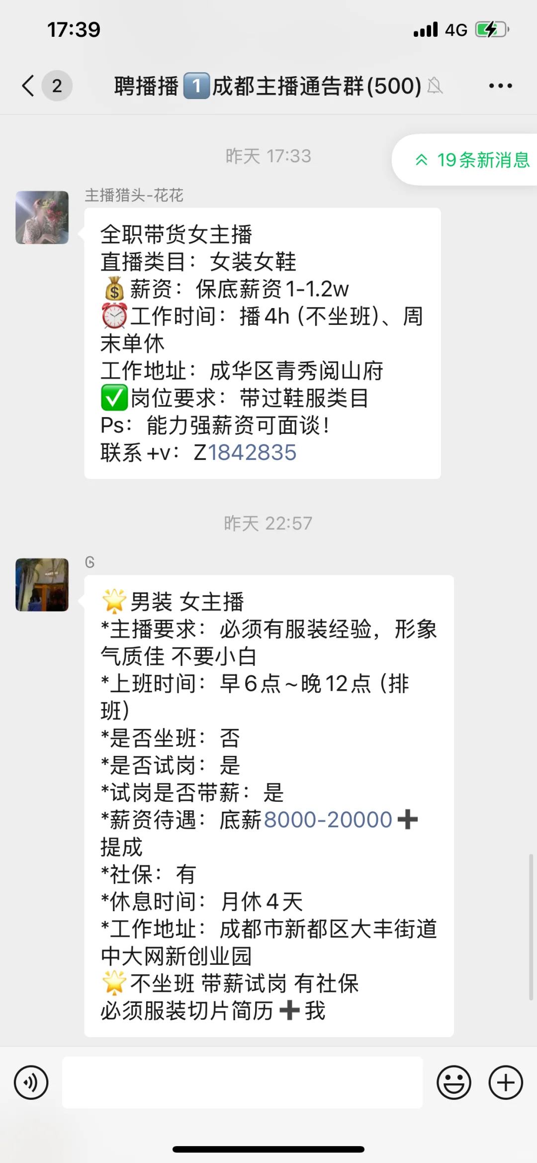 我不允许还有成都带货主播时薪低于100！