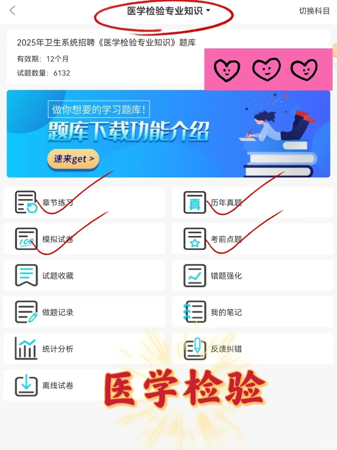 青县事业单位招聘，别裸考，来一个帮一个