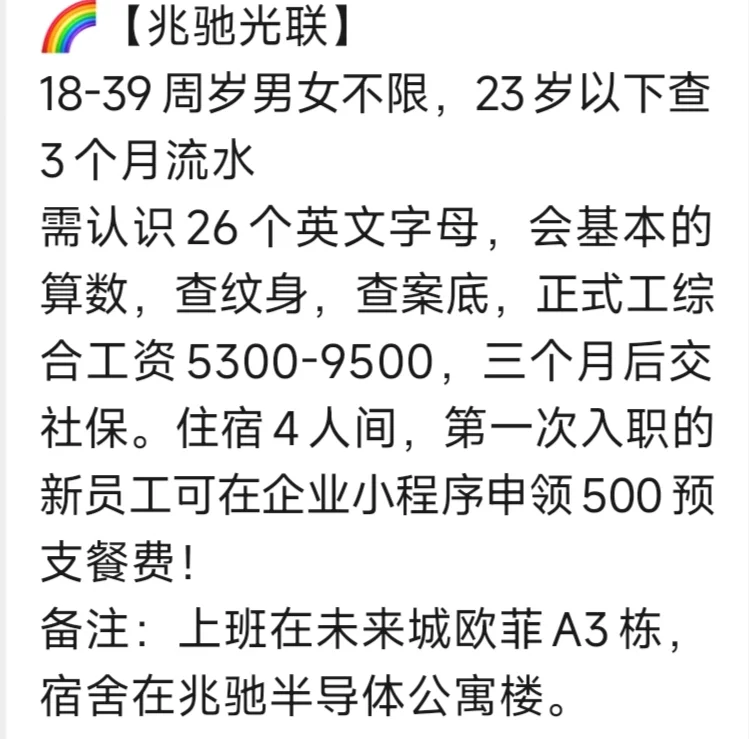 需要找工作的可以来看看，包真实可靠稳定！