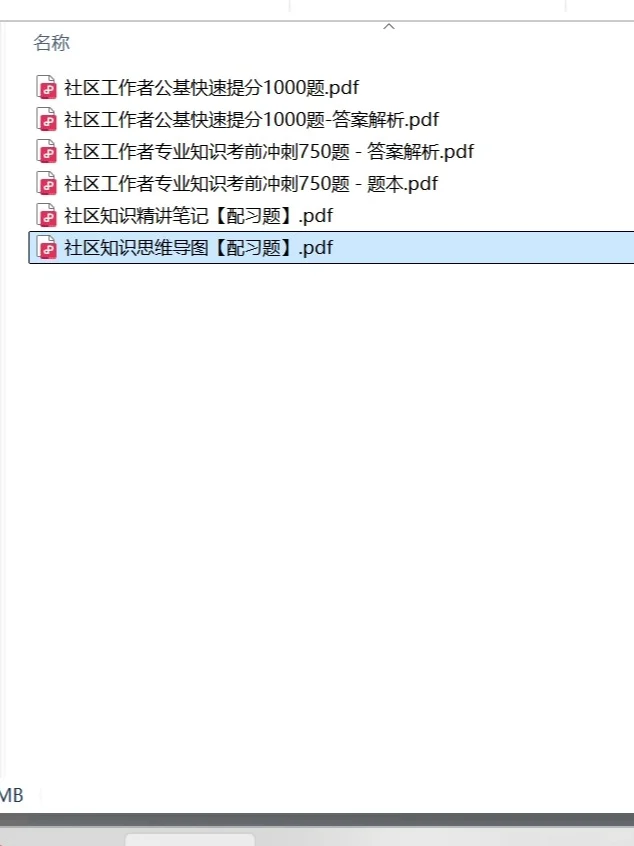 7.22北京通州社区工作者，报名，招100人