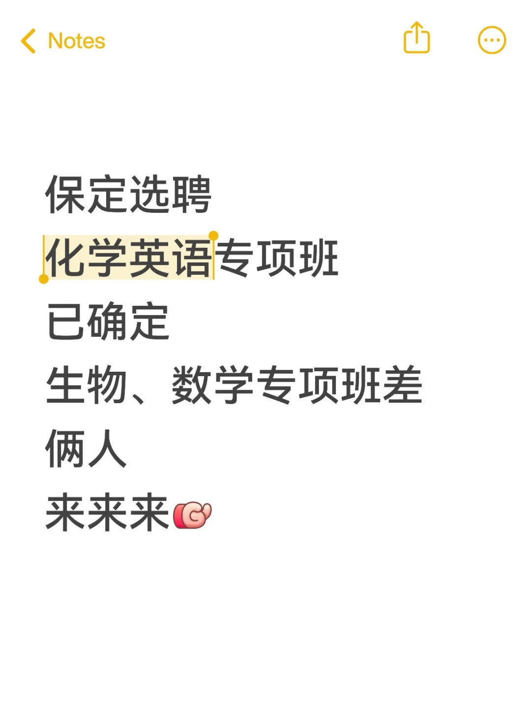 保定选聘