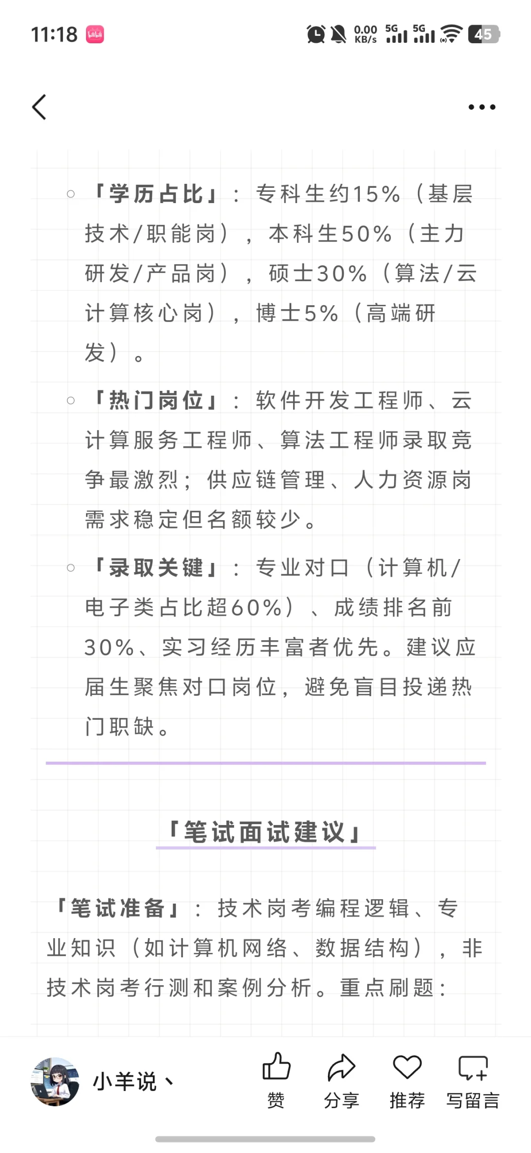 华为2025&2026招聘启动