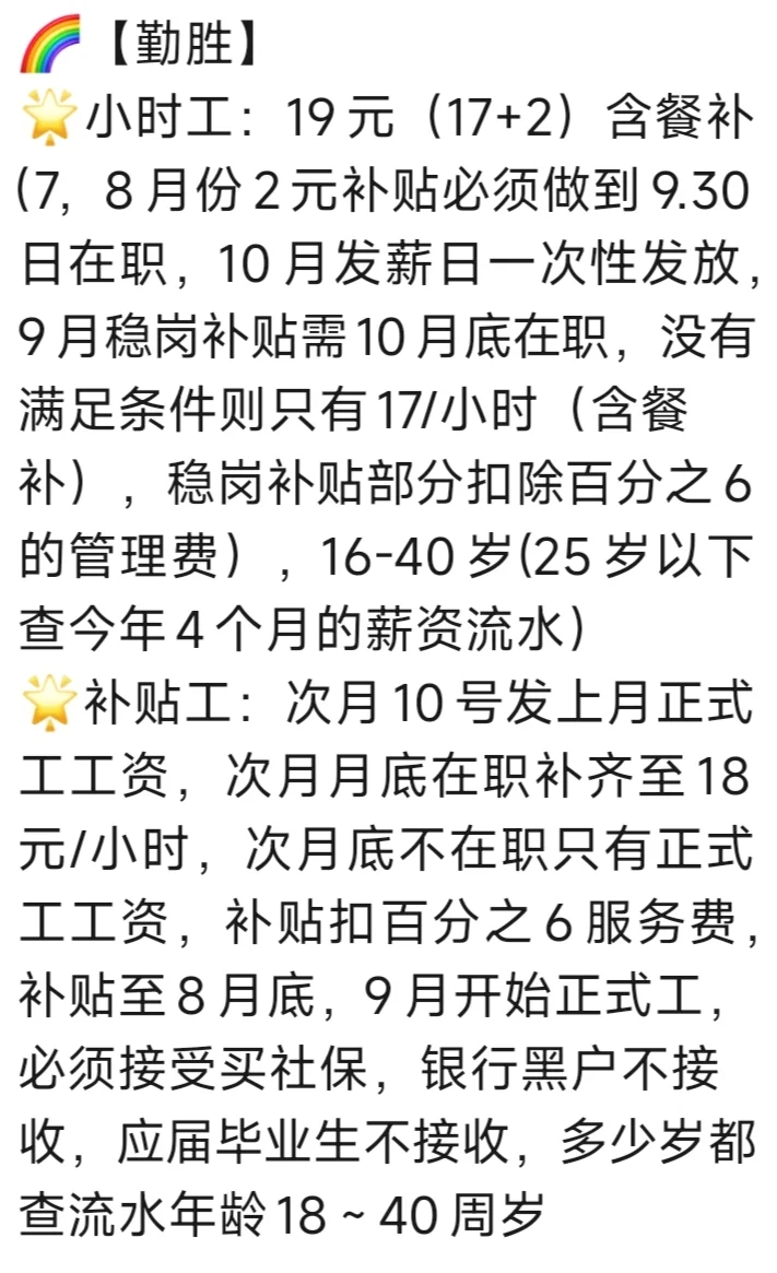 需要找工作的可以来看看，包真实可靠稳定！