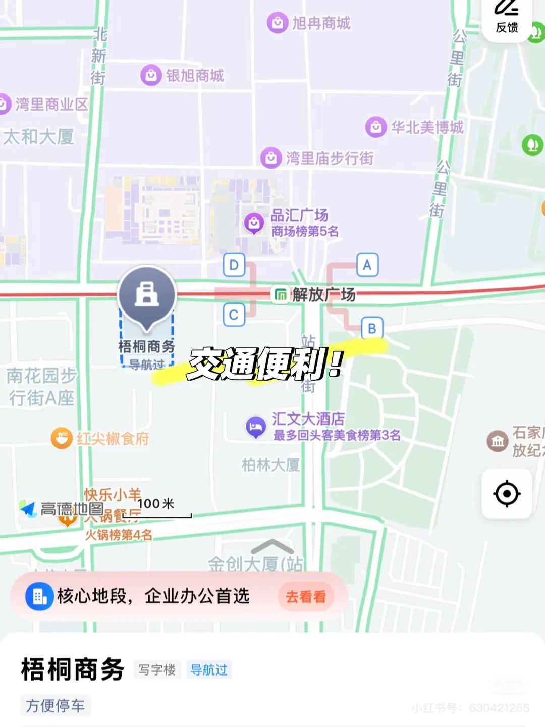 石家庄招聘!美团总部直营岗位!