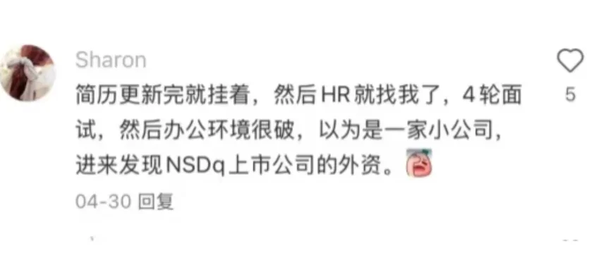 不愧是大学生,进外企的花样就是多!
