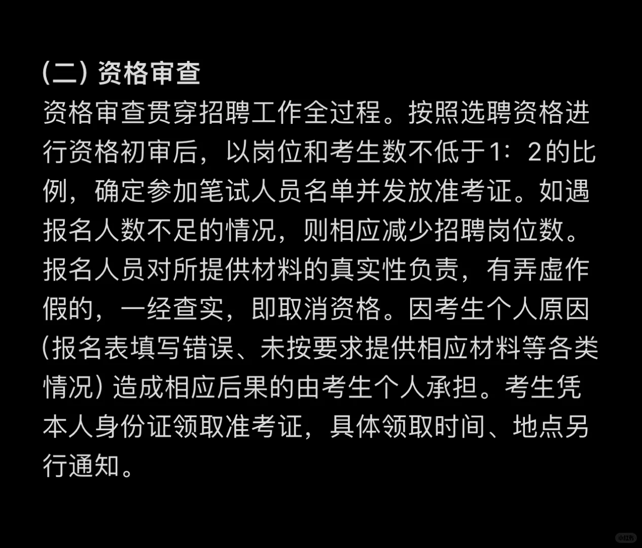 什么广信区招70个网格员!?该怎么备考啊