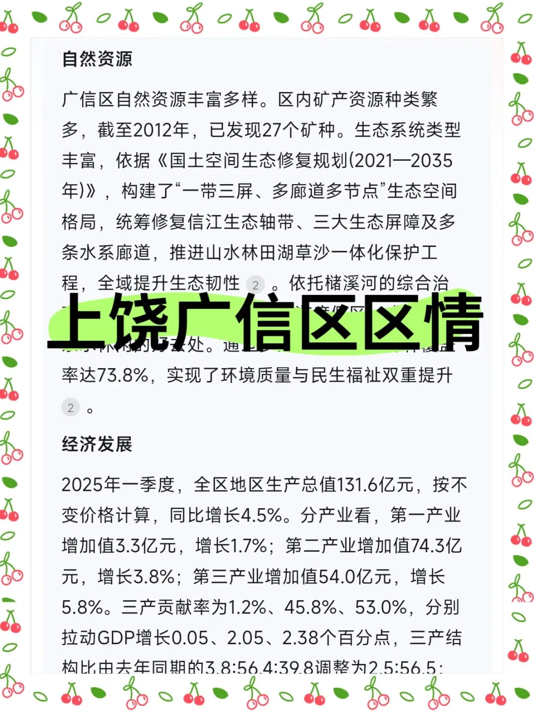 上饶广信区社区工作者,这次放大水了