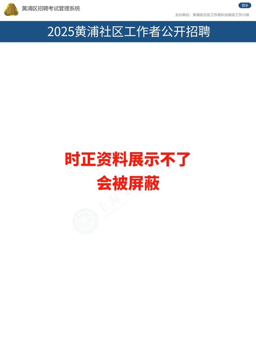 给大家普及一下,黄浦社工考试的难度❗