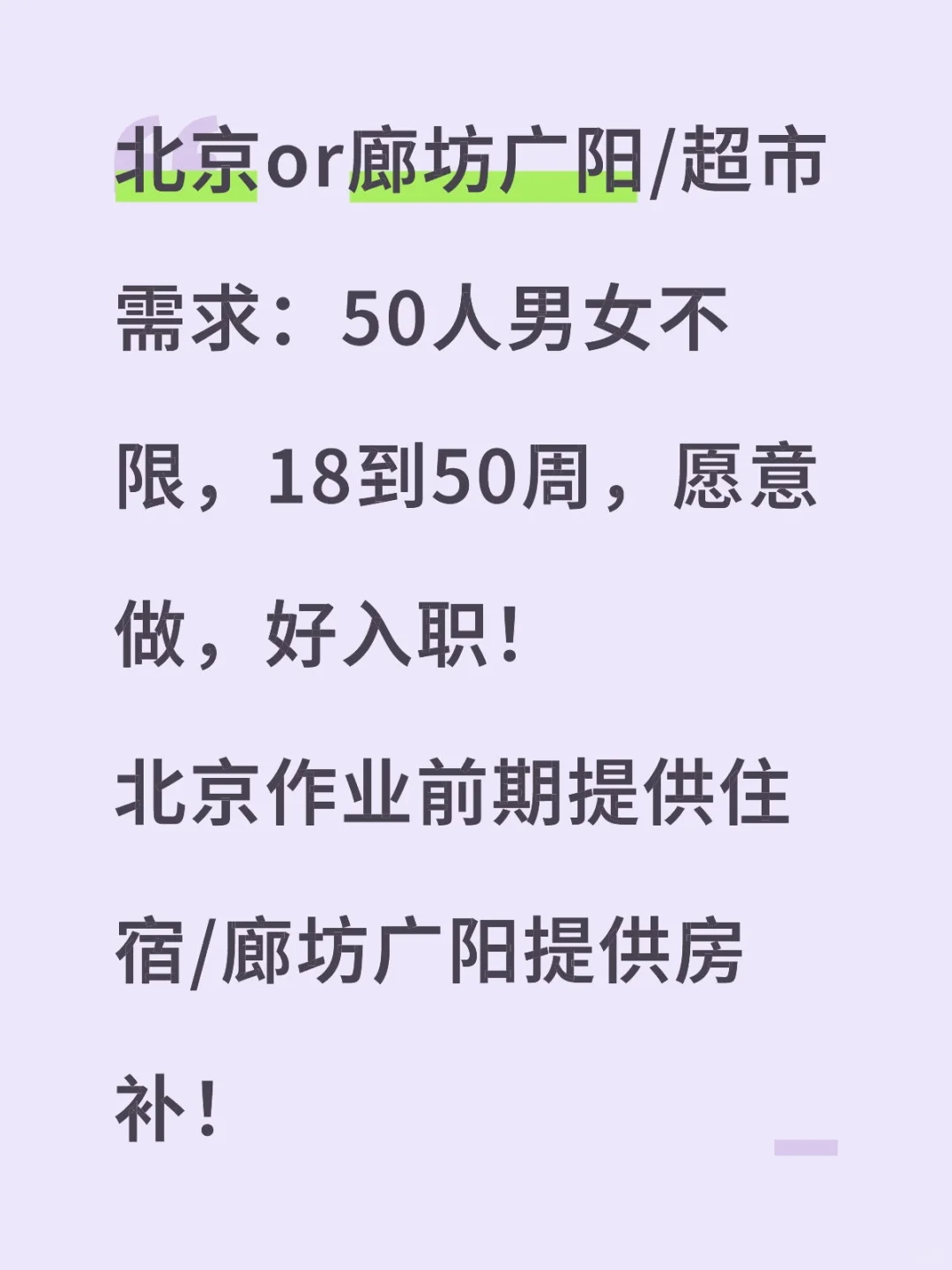 早10晚7 休息2-3 做六休一