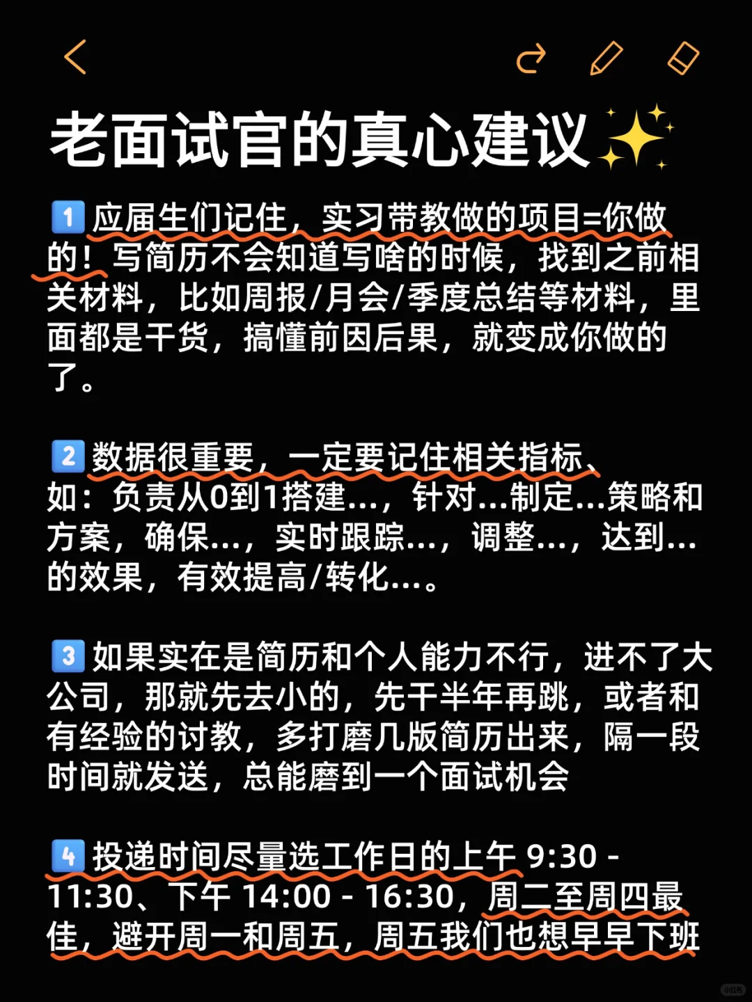 太棒啦！是邪修?应届生找工作有救了！