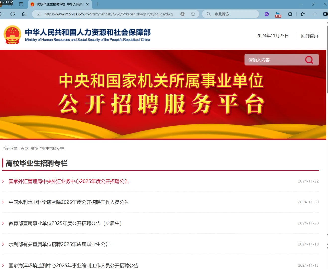 大学生找工作平台（通用版）