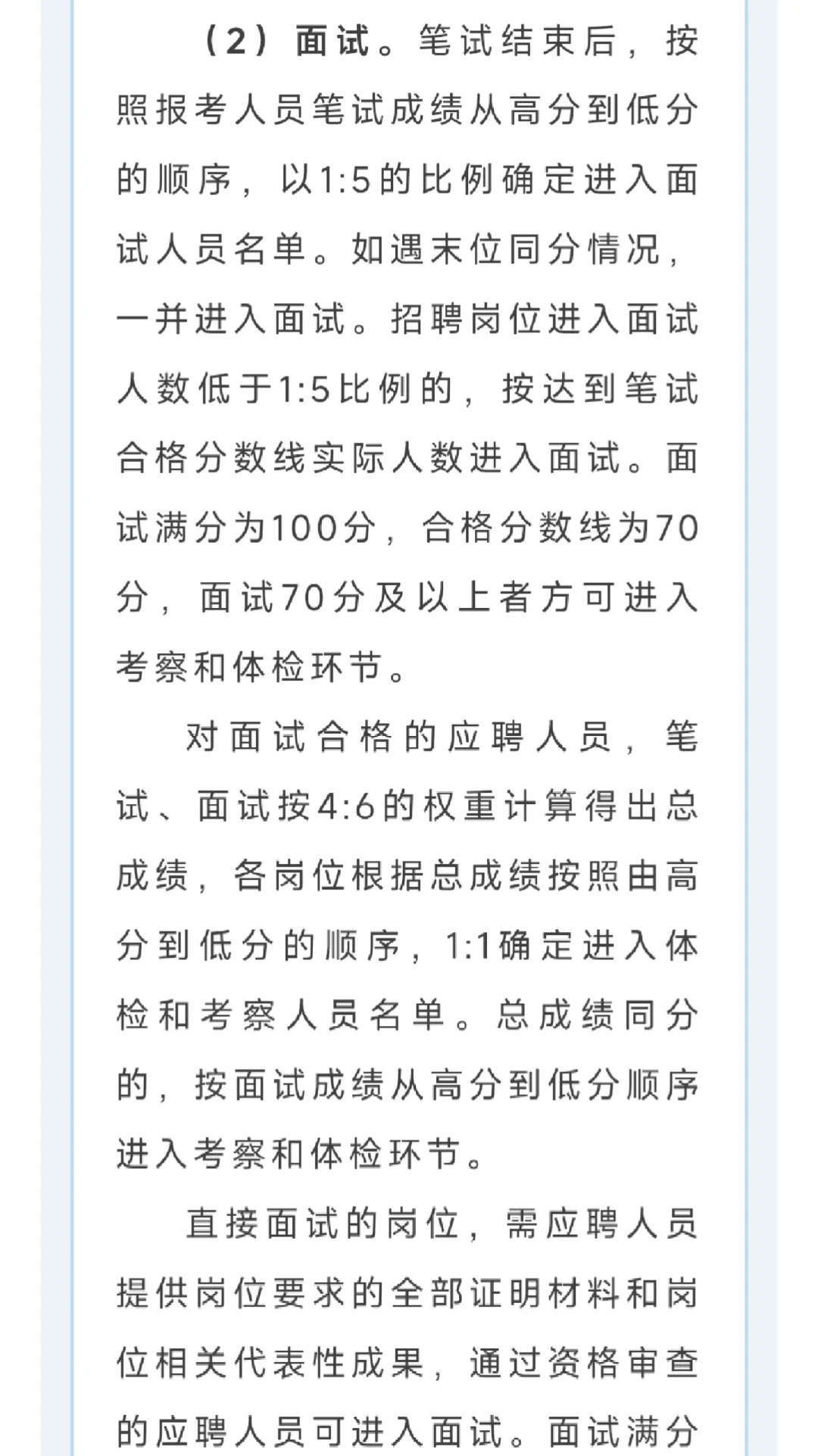 中国环境监测总站2025招聘啦✨环境专业关注