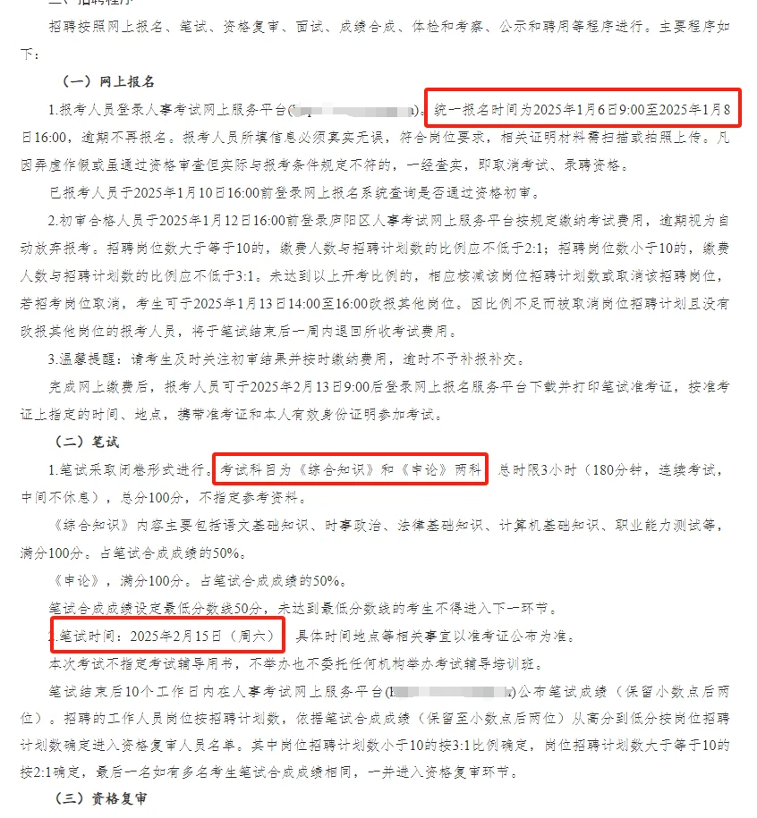 合肥庐阳区社区工作者招50人