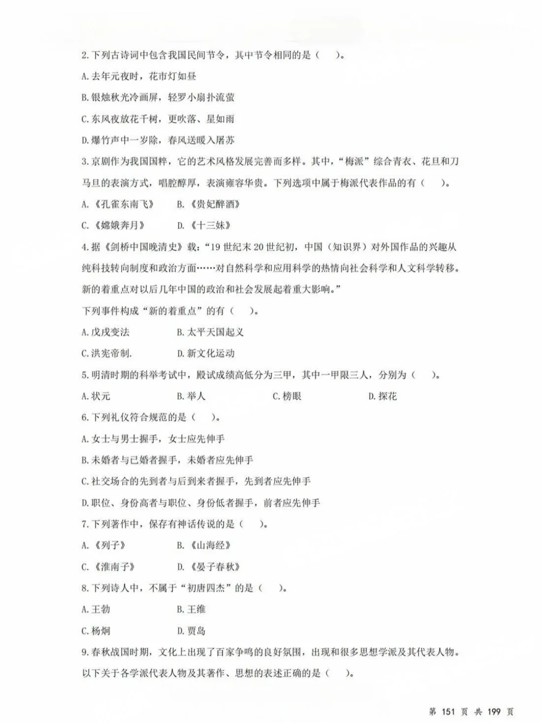 7.22北京通州社区工作者，报名，招100人