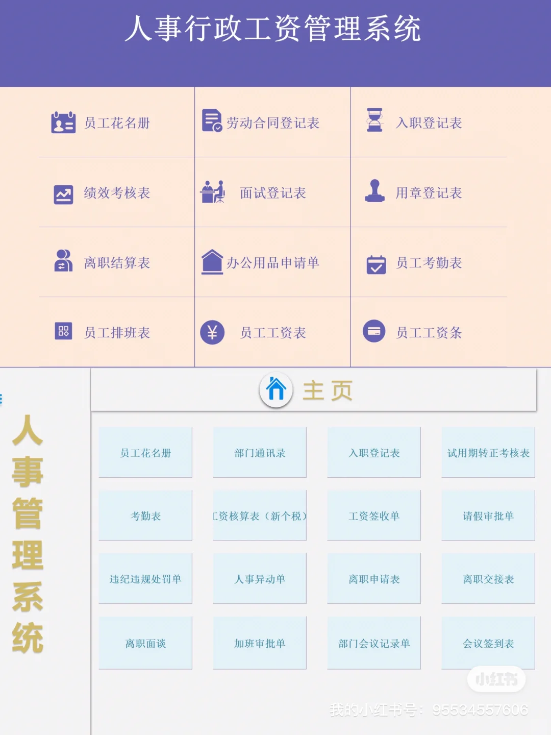 不愧是大厂HR?这能力强得可怕