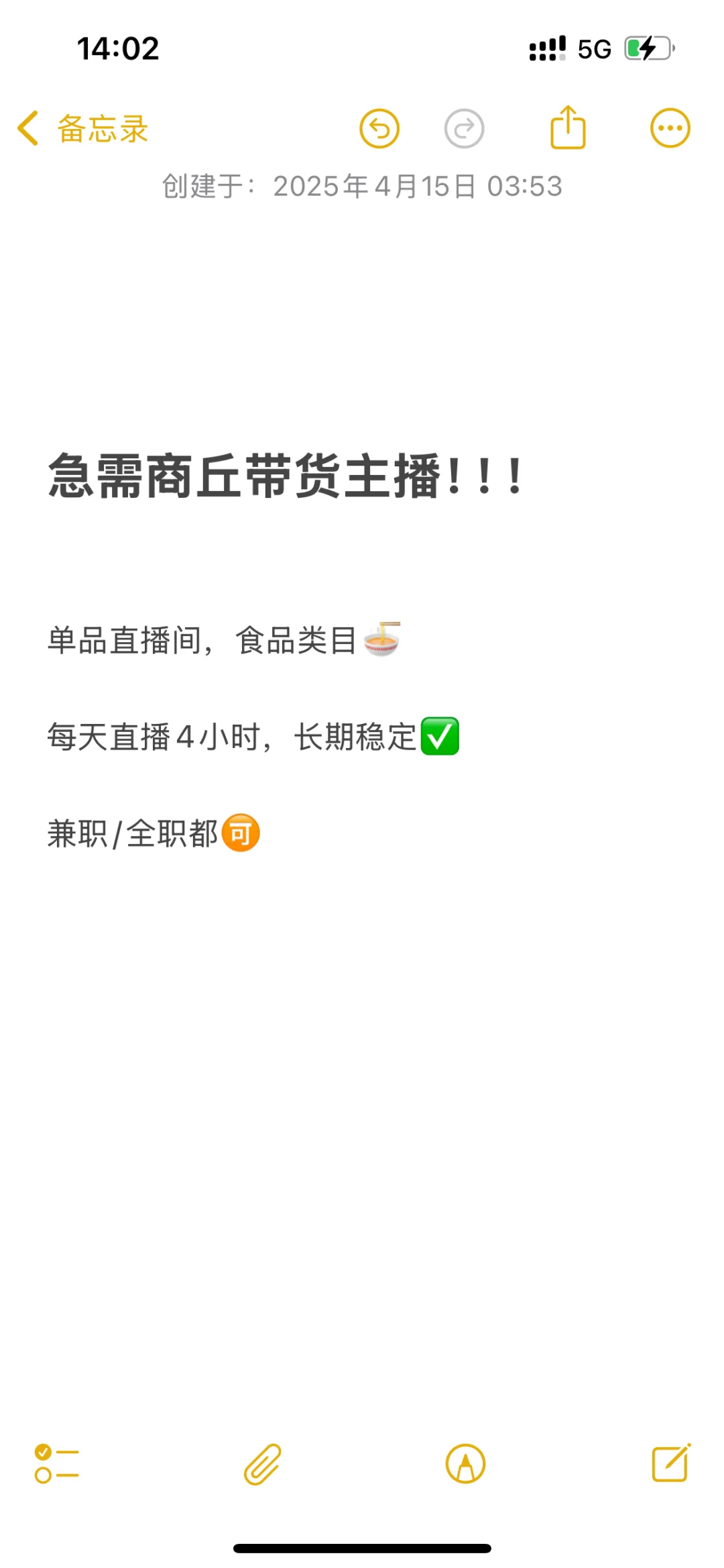 需商丘带货主播‼️‼️