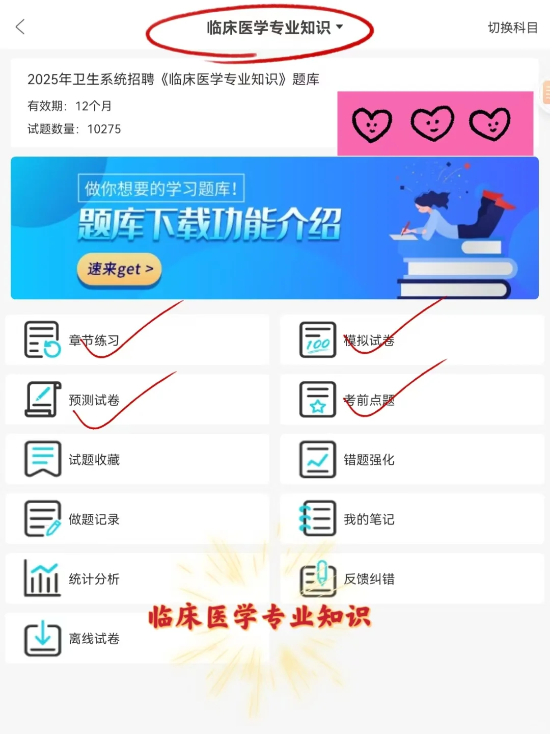 青县事业单位招聘，别裸考，来一个帮一个