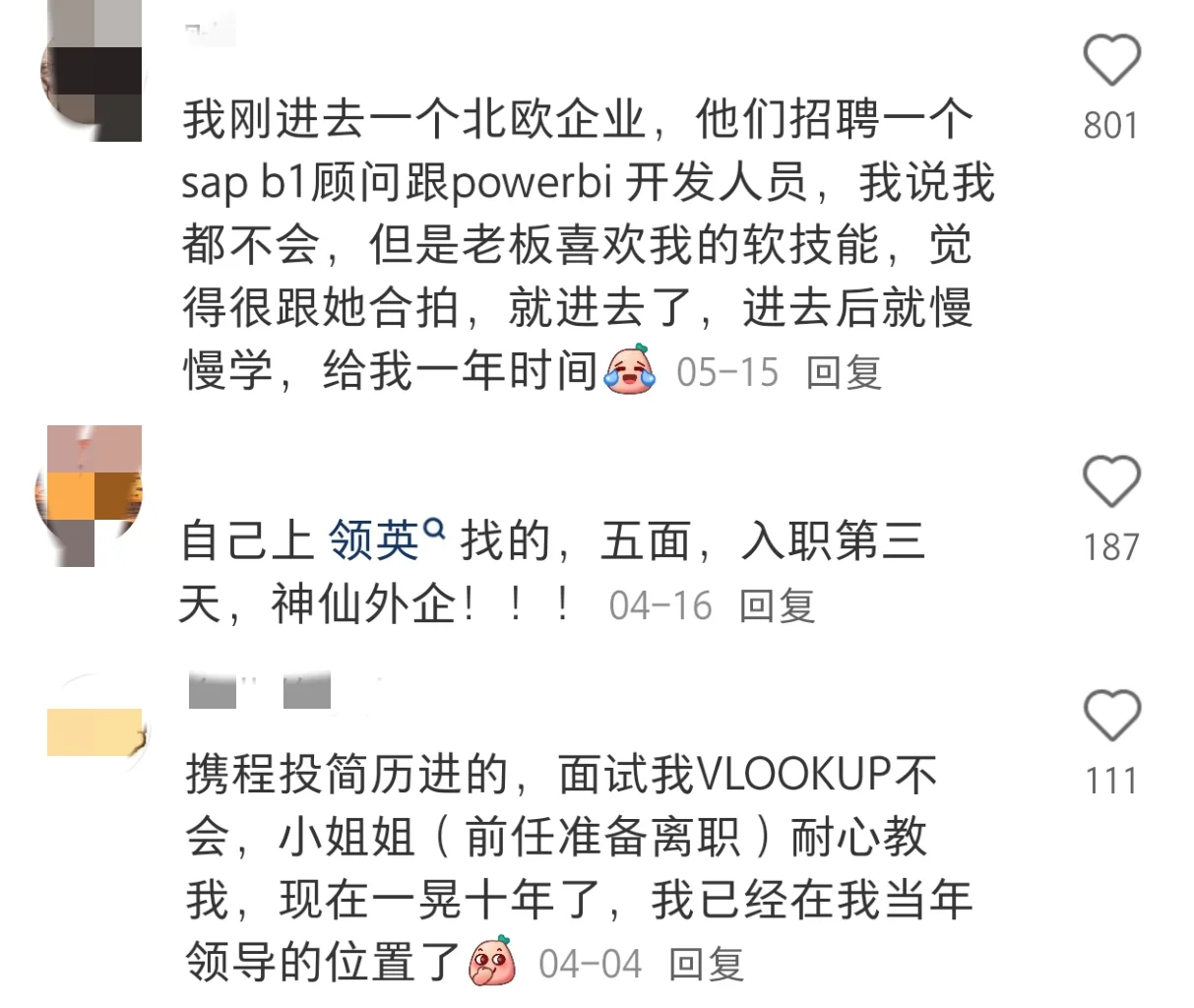 原来大家都是靠这些方法进外企的