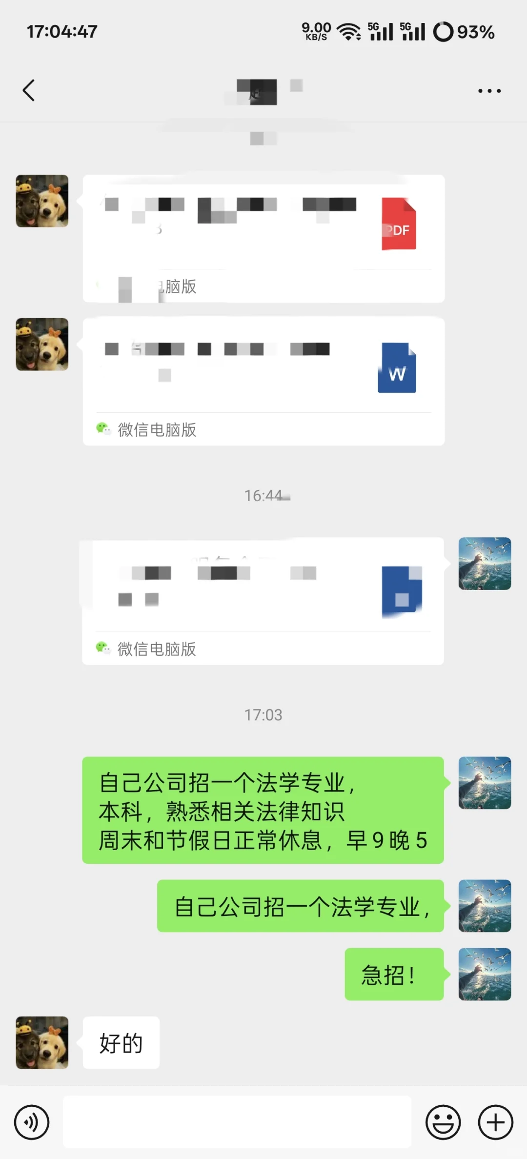 本公司的直招岗位，只要 2 人。